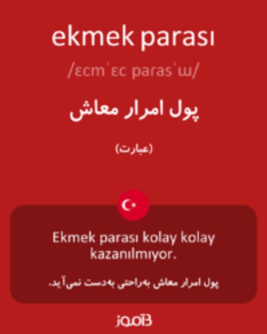  تصویر ekmek parası - دیکشنری انگلیسی بیاموز