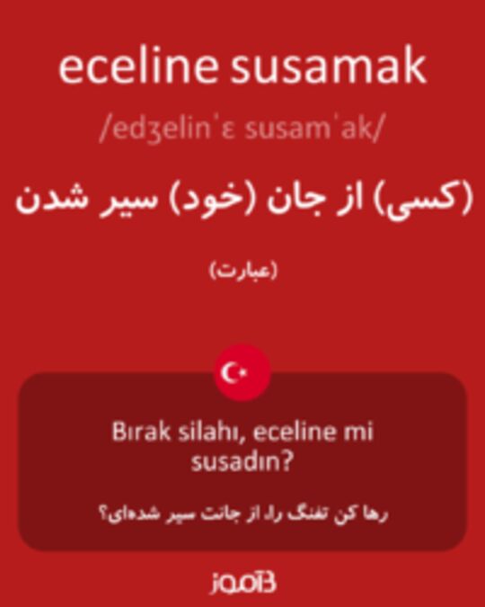  تصویر eceline susamak - دیکشنری انگلیسی بیاموز