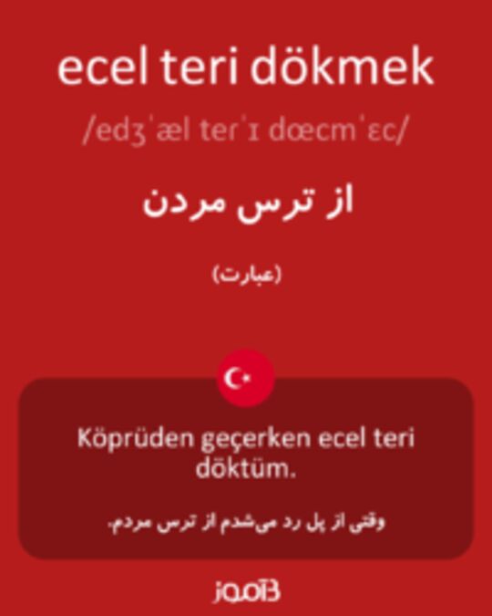  تصویر ecel teri dökmek - دیکشنری انگلیسی بیاموز