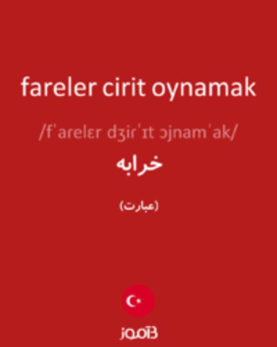  تصویر fareler cirit oynamak - دیکشنری انگلیسی بیاموز