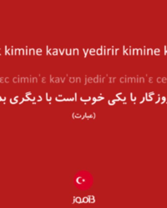  تصویر felek kimine kavun yedirir kimine kelek - دیکشنری انگلیسی بیاموز