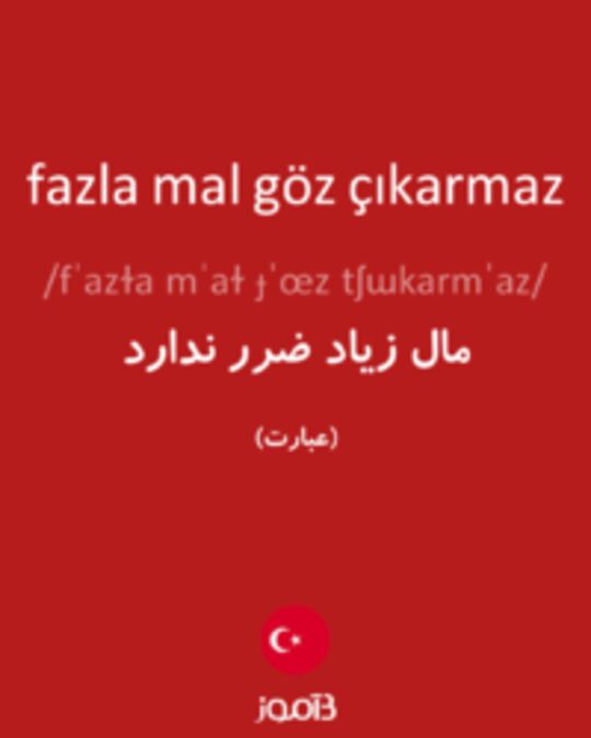  تصویر fazla mal göz çıkarmaz - دیکشنری انگلیسی بیاموز