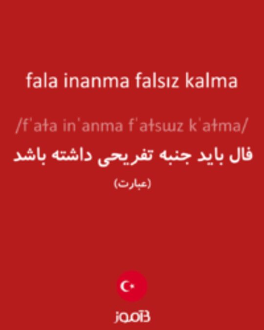  تصویر fala inanma falsız kalma - دیکشنری انگلیسی بیاموز