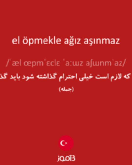  تصویر el öpmekle ağız aşınmaz - دیکشنری انگلیسی بیاموز