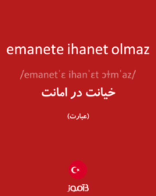  تصویر emanete ihanet olmaz - دیکشنری انگلیسی بیاموز