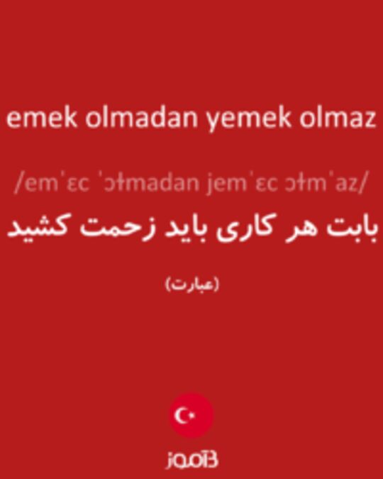  تصویر emek olmadan yemek olmaz - دیکشنری انگلیسی بیاموز