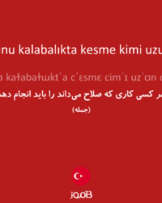  تصویر eşeğin kuyruğunu kalabalıkta kesme kimi uzun der kimi kısa - دیکشنری انگلیسی بیاموز