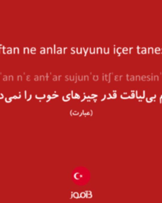  تصویر eşek hoşaftan ne anlar suyunu içer tanesini bırakır - دیکشنری انگلیسی بیاموز