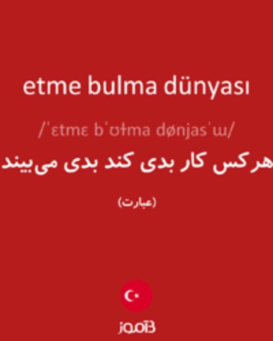  تصویر etme bulma dünyası - دیکشنری انگلیسی بیاموز