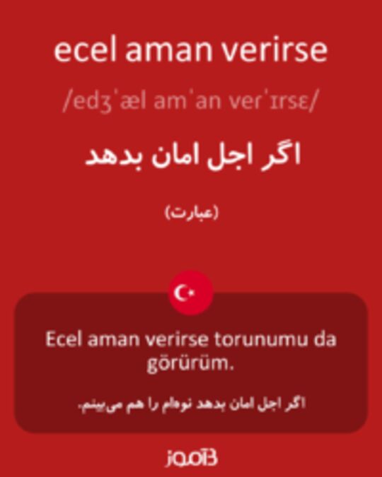  تصویر ecel aman verirse - دیکشنری انگلیسی بیاموز