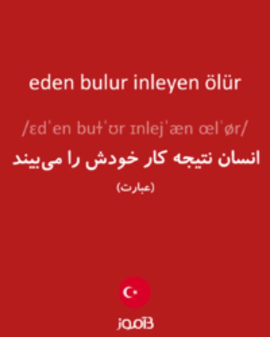  تصویر eden bulur inleyen ölür - دیکشنری انگلیسی بیاموز