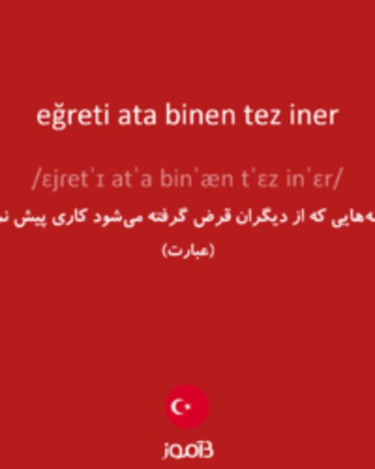  تصویر eğreti ata binen tez iner - دیکشنری انگلیسی بیاموز