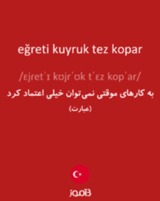  تصویر eğreti kuyruk tez kopar - دیکشنری انگلیسی بیاموز