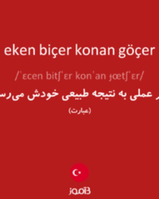  تصویر eken biçer konan göçer - دیکشنری انگلیسی بیاموز