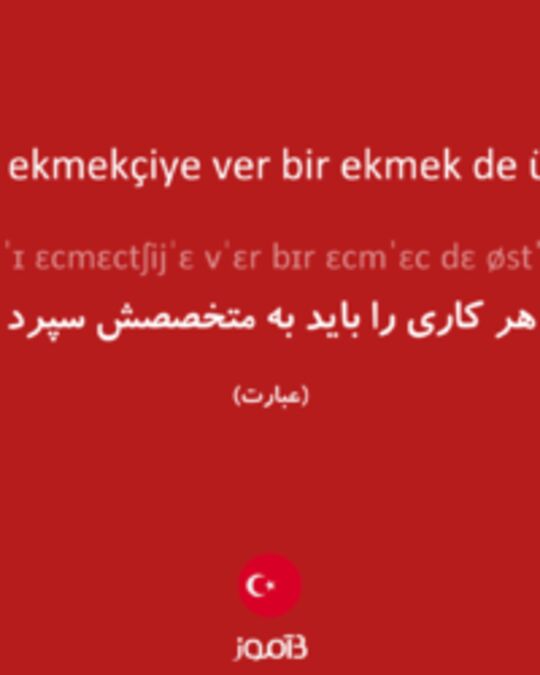  تصویر ekmeği ekmekçiye ver bir ekmek de üste ver - دیکشنری انگلیسی بیاموز