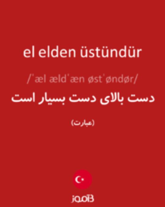  تصویر el elden üstündür - دیکشنری انگلیسی بیاموز