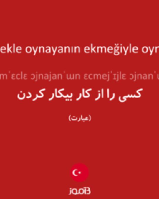  تصویر ekmekle oynayanın ekmeğiyle oynanır - دیکشنری انگلیسی بیاموز