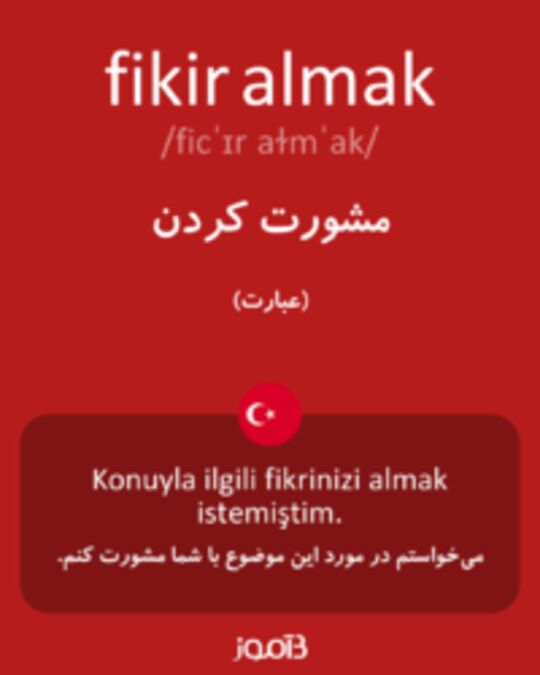  تصویر fikir almak - دیکشنری انگلیسی بیاموز