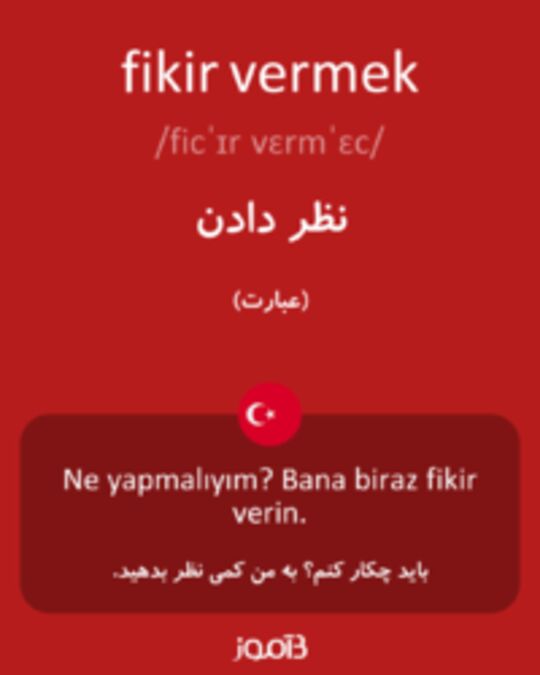  تصویر fikir vermek - دیکشنری انگلیسی بیاموز