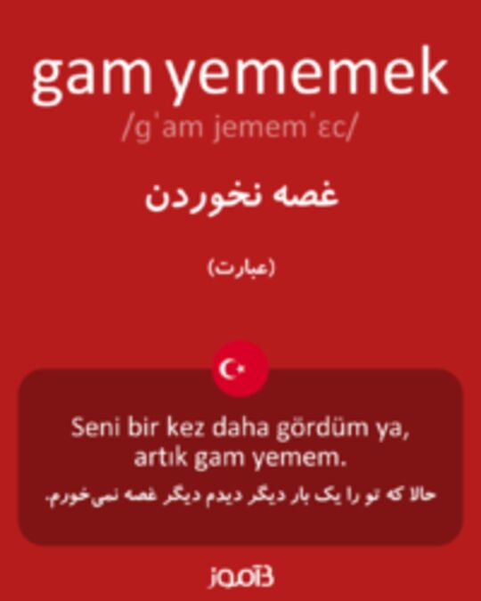  تصویر gam yememek - دیکشنری انگلیسی بیاموز