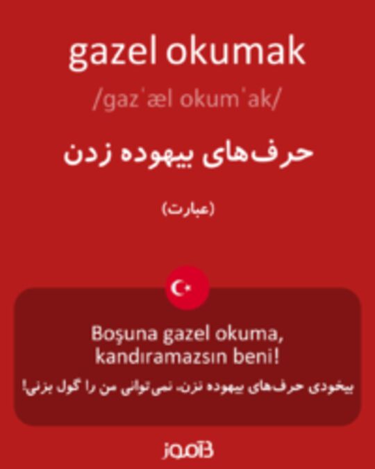  تصویر gazel okumak - دیکشنری انگلیسی بیاموز