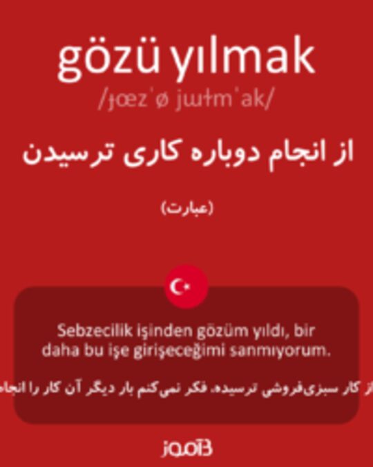  تصویر gözü yılmak - دیکشنری انگلیسی بیاموز