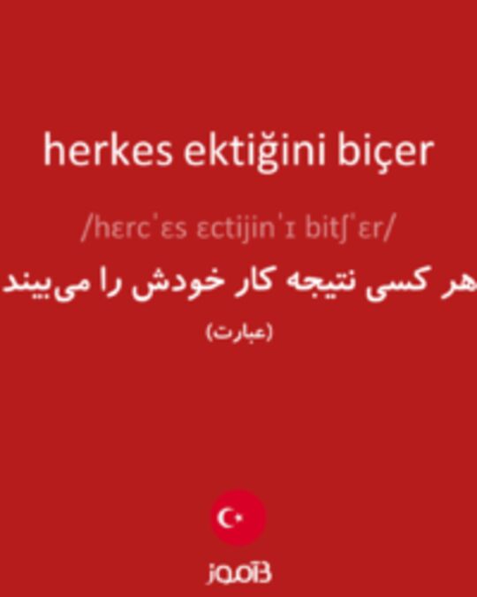  تصویر herkes ektiğini biçer - دیکشنری انگلیسی بیاموز