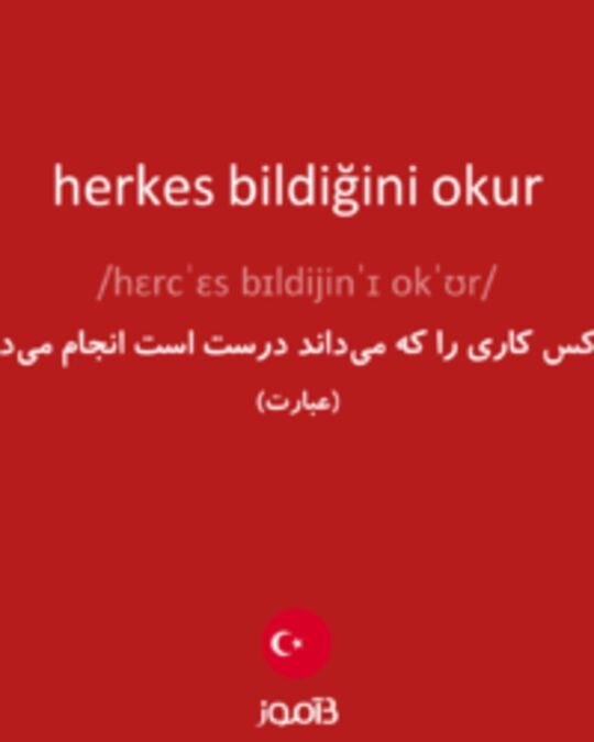  تصویر herkes bildiğini okur - دیکشنری انگلیسی بیاموز