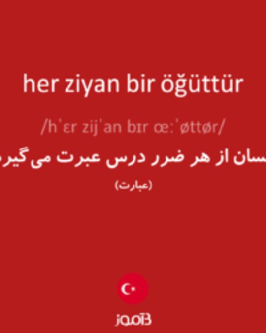  تصویر her ziyan bir öğüttür - دیکشنری انگلیسی بیاموز