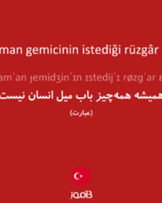  تصویر her zaman gemicinin istediği rüzgâr esmez - دیکشنری انگلیسی بیاموز