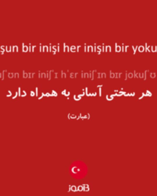  تصویر her yokuşun bir inişi her inişin bir yokuşu vardır - دیکشنری انگلیسی بیاموز