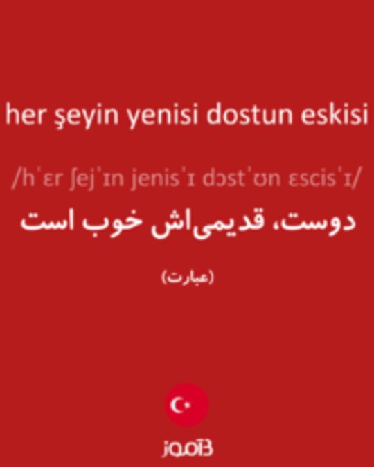  تصویر her şeyin yenisi dostun eskisi - دیکشنری انگلیسی بیاموز