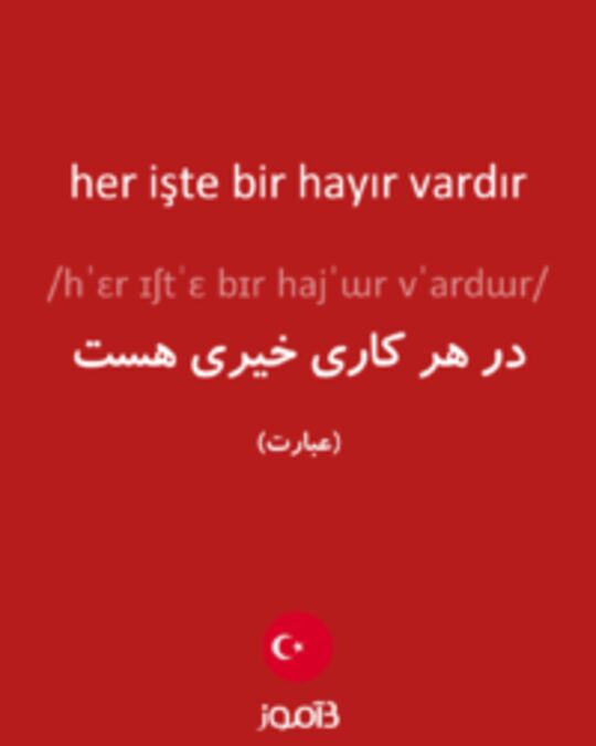  تصویر her işte bir hayır vardır - دیکشنری انگلیسی بیاموز