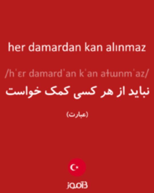  تصویر her damardan kan alınmaz - دیکشنری انگلیسی بیاموز