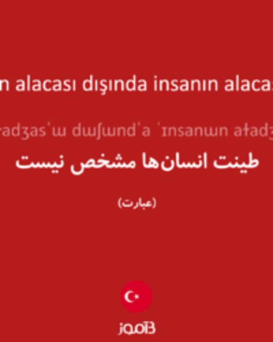  تصویر hayvanın alacası dışında insanın alacası içinde - دیکشنری انگلیسی بیاموز