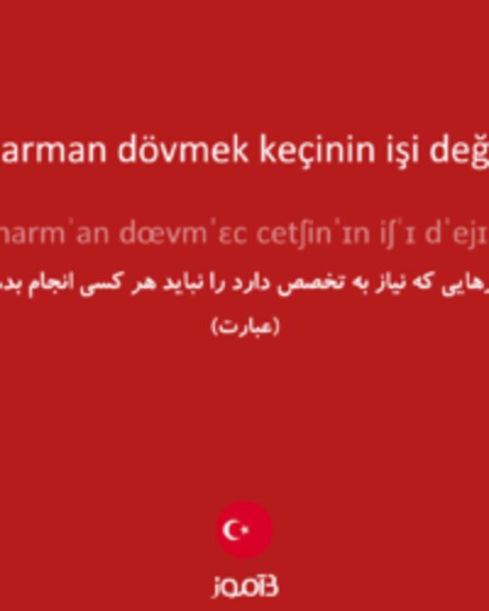  تصویر harman dövmek keçinin işi değil - دیکشنری انگلیسی بیاموز