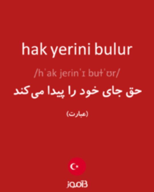  تصویر hak yerini bulur - دیکشنری انگلیسی بیاموز