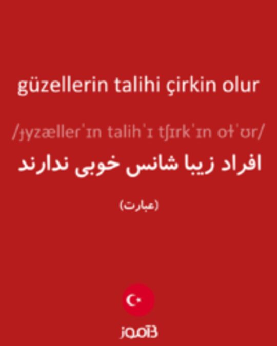  تصویر güzellerin talihi çirkin olur - دیکشنری انگلیسی بیاموز