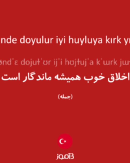  تصویر güzele kırk günde doyulur iyi huyluya kırk yılda doyulmaz - دیکشنری انگلیسی بیاموز