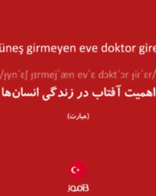  تصویر güneş girmeyen eve doktor girer - دیکشنری انگلیسی بیاموز