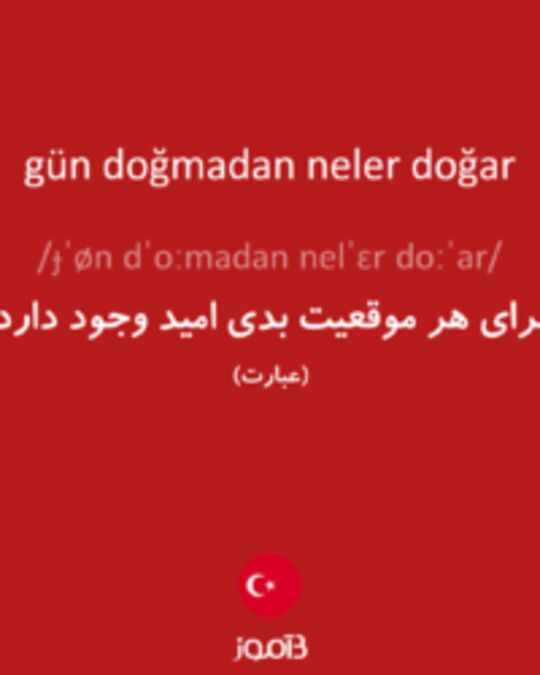  تصویر gün doğmadan neler doğar - دیکشنری انگلیسی بیاموز