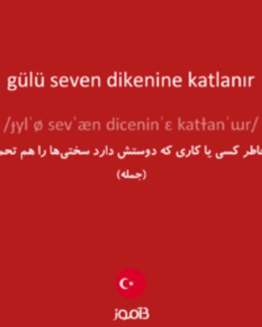  تصویر gülü seven dikenine katlanır - دیکشنری انگلیسی بیاموز