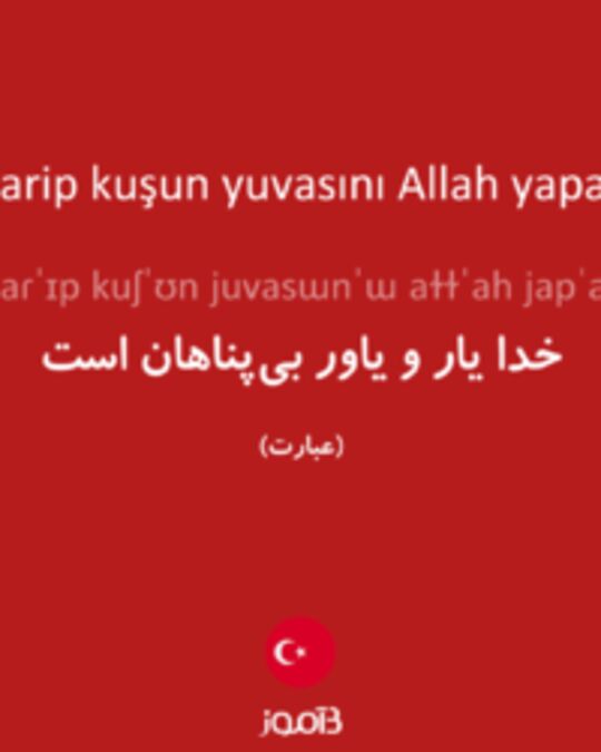  تصویر garip kuşun yuvasını Allah yapar - دیکشنری انگلیسی بیاموز