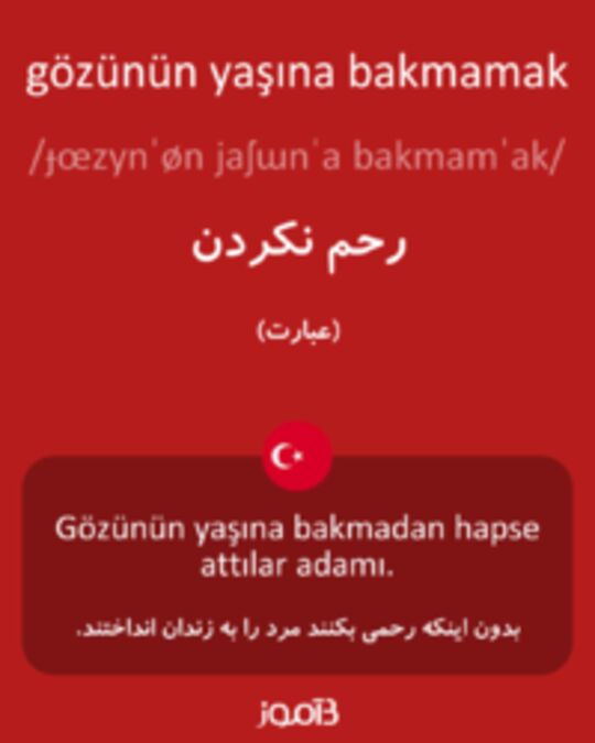  تصویر gözünün yaşına bakmamak - دیکشنری انگلیسی بیاموز