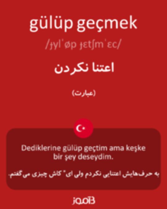  تصویر gülüp geçmek - دیکشنری انگلیسی بیاموز