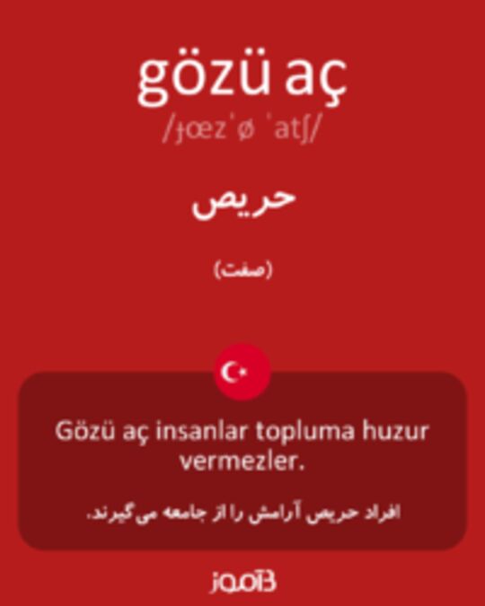  تصویر gözü aç - دیکشنری انگلیسی بیاموز