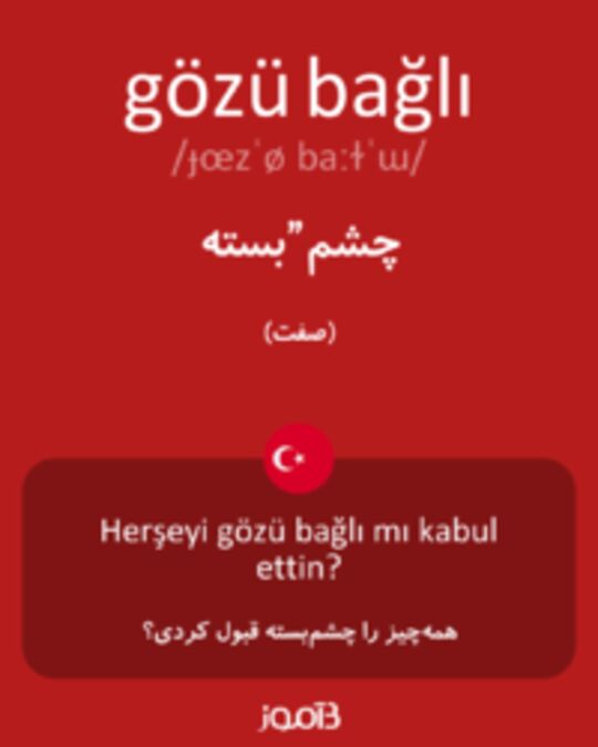  تصویر gözü bağlı - دیکشنری انگلیسی بیاموز