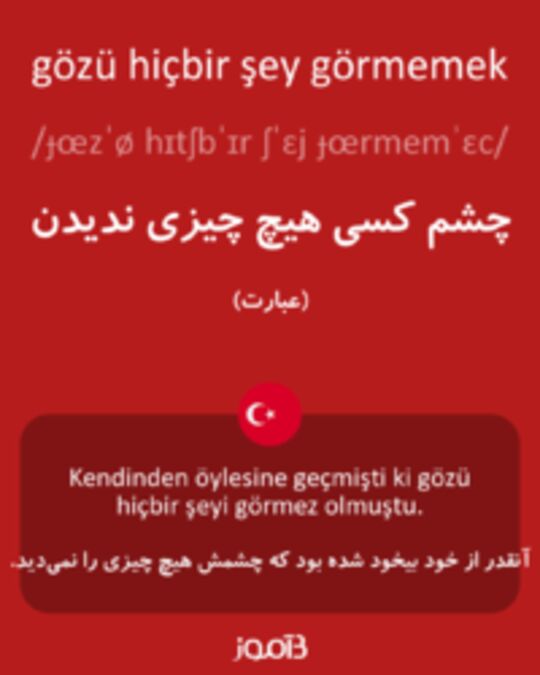  تصویر gözü hiçbir şey görmemek - دیکشنری انگلیسی بیاموز