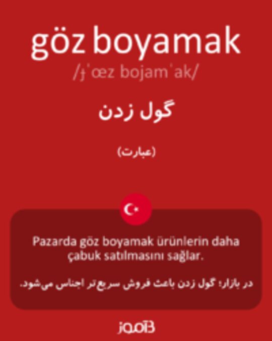  تصویر göz boyamak - دیکشنری انگلیسی بیاموز