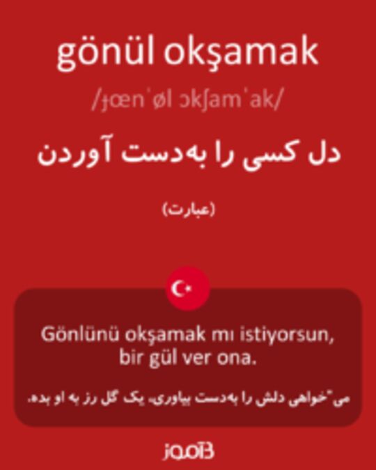  تصویر gönül okşamak - دیکشنری انگلیسی بیاموز